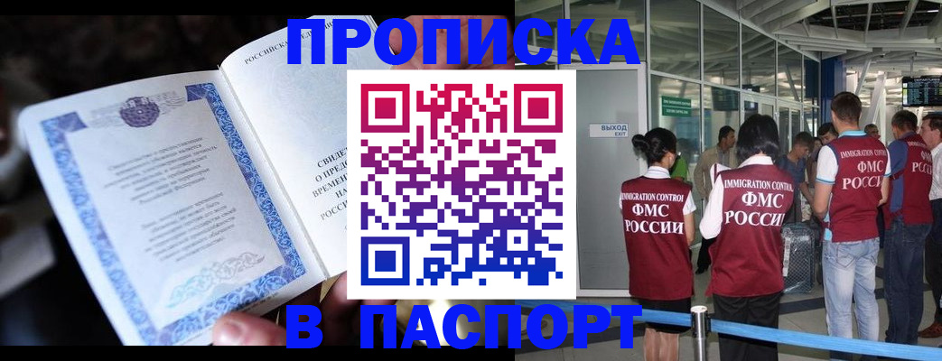 временная регистрация поиск в Шуе