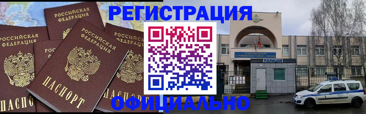 прописка законно в Шуе