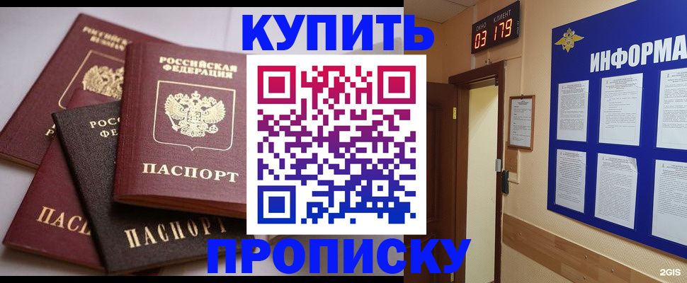 прописка от собственника в Шуе