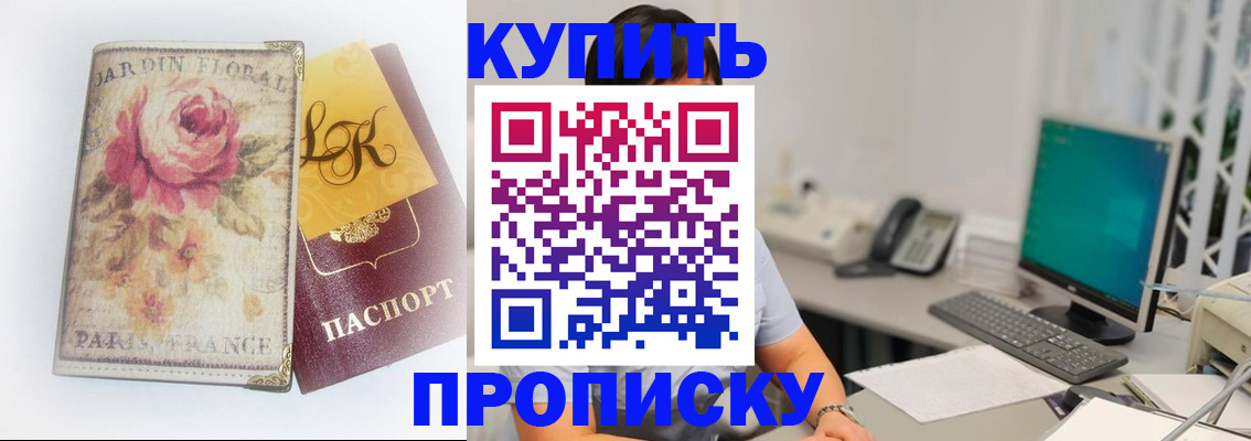 временная регистрация для всех в Шуе