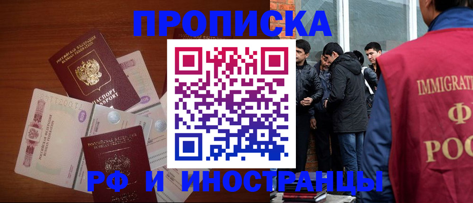 временная регистрация недорого в Шуе
