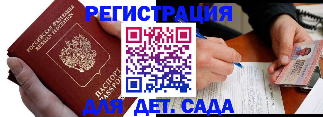 прописка паспорт в Шуе